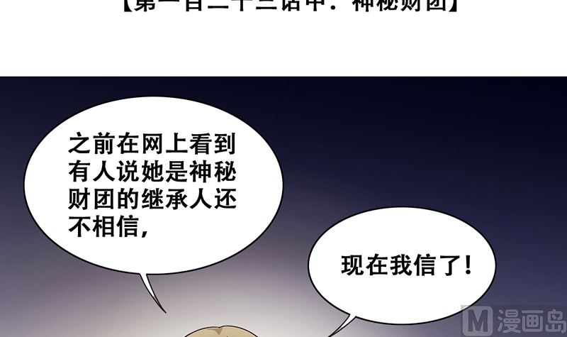 第308话 神秘财团2-第309话
