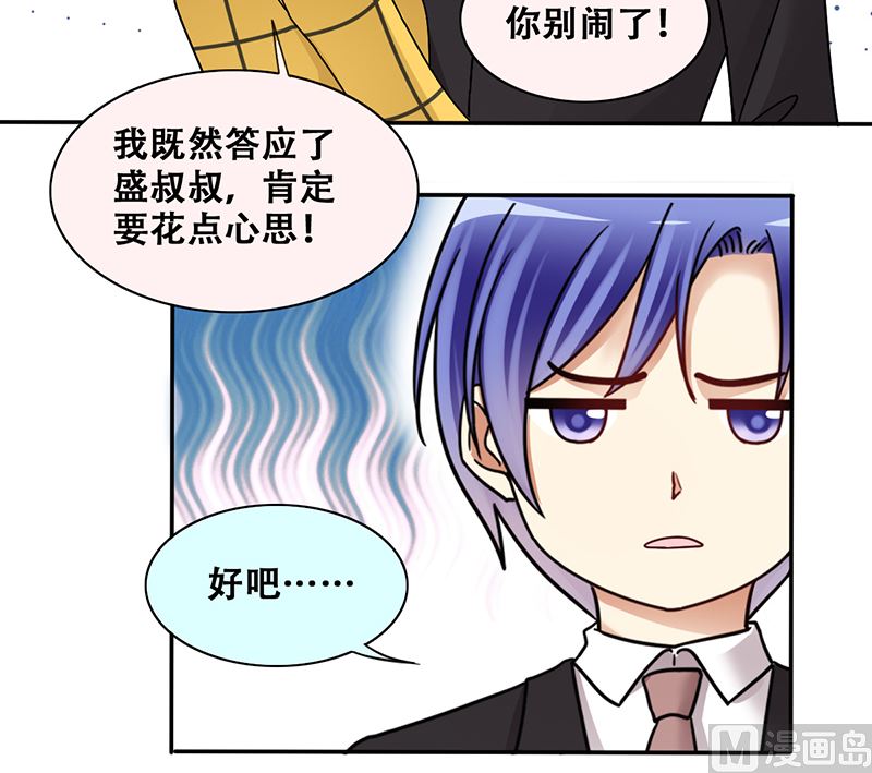 第308话 神秘财团2-第309话