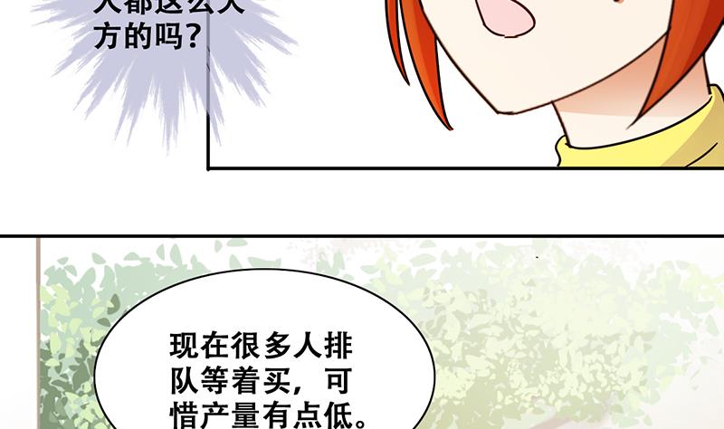 第310话 被人黑了 1-第311话