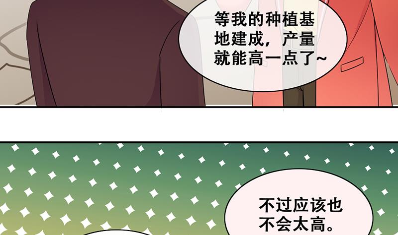 第310话 被人黑了 1-第311话