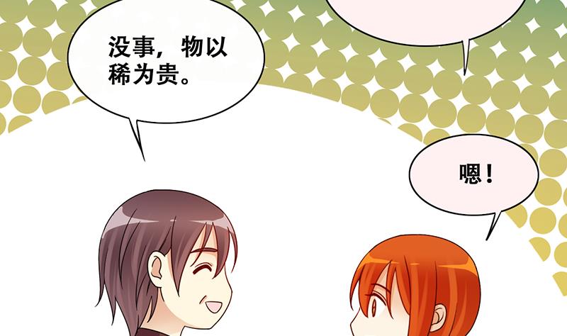 第310话 被人黑了 1-第311话