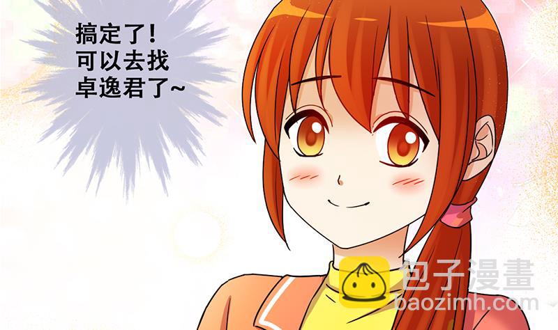 第310话 被人黑了 1-第311话