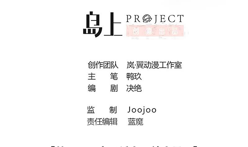 第310话 被人黑了 1-第311话