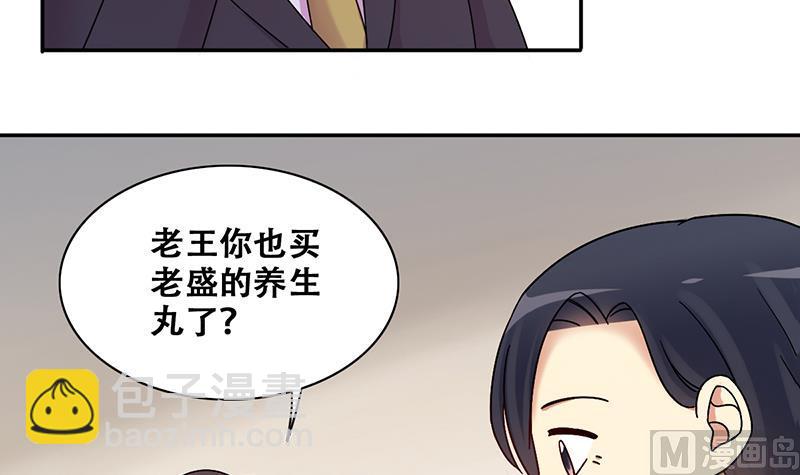 第310话 被人黑了 1-第311话