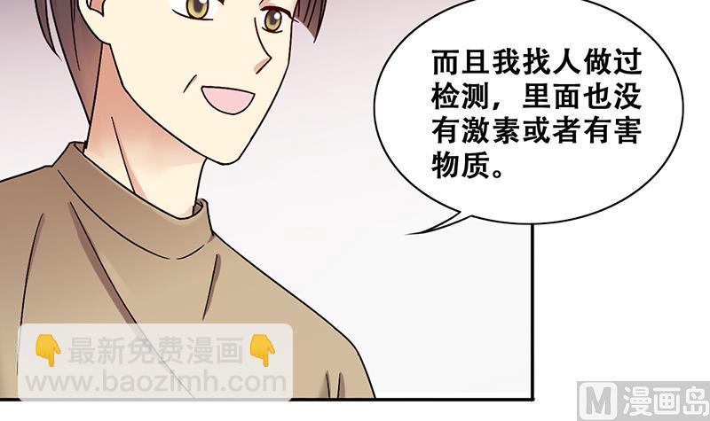 第310话 被人黑了 1-第311话