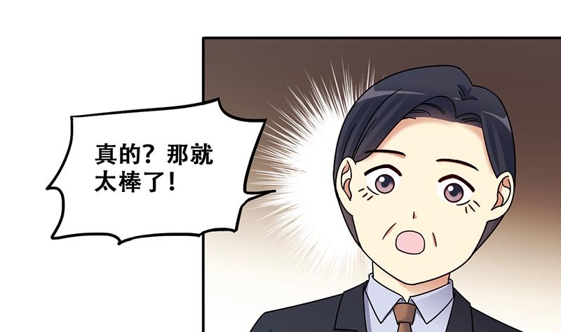 第310话 被人黑了 1-第311话