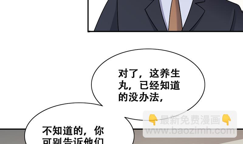第310话 被人黑了 1-第311话