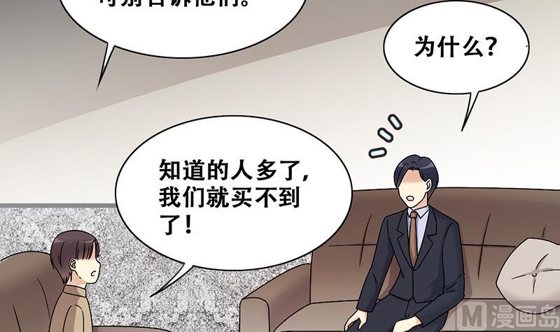 第310话 被人黑了 1-第311话