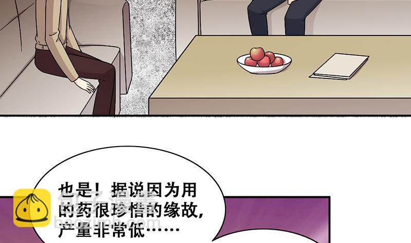 第310话 被人黑了 1-第311话