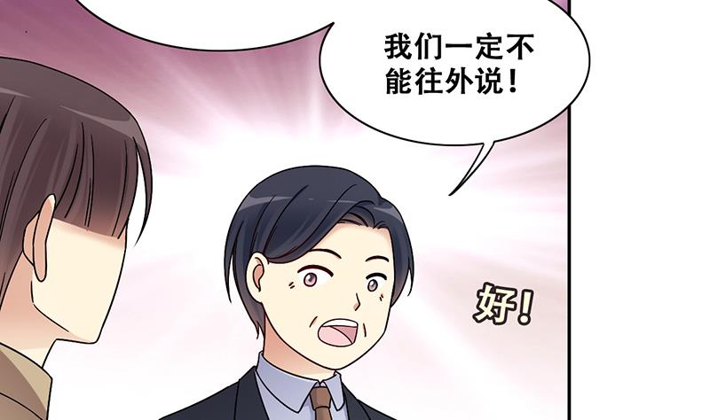 第310话 被人黑了 1-第311话