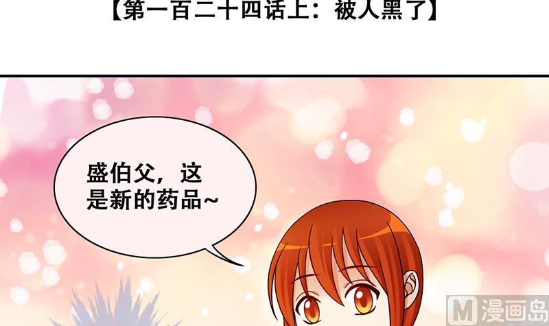 第310话 被人黑了 1-第311话