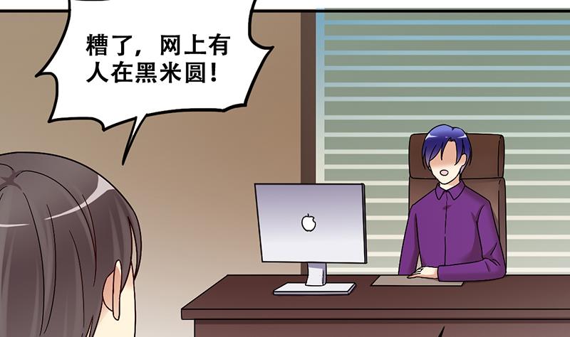 第310话 被人黑了 1-第311话