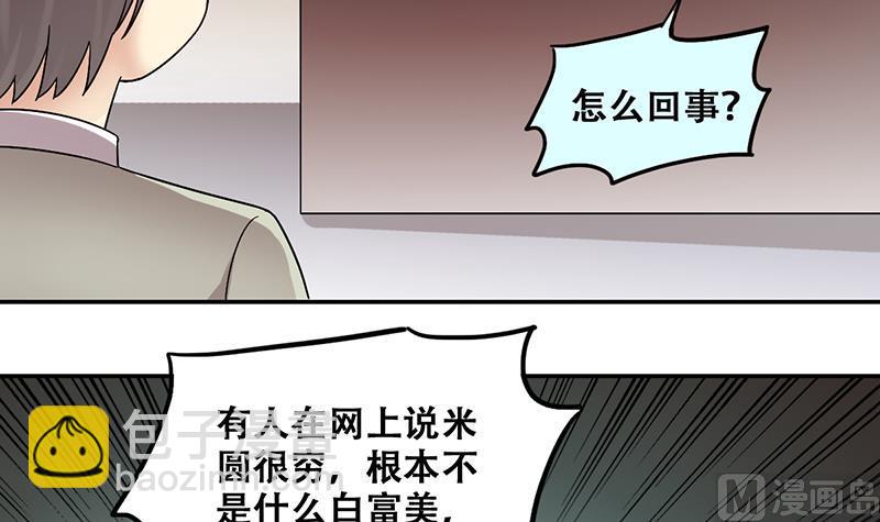 第310话 被人黑了 1-第311话