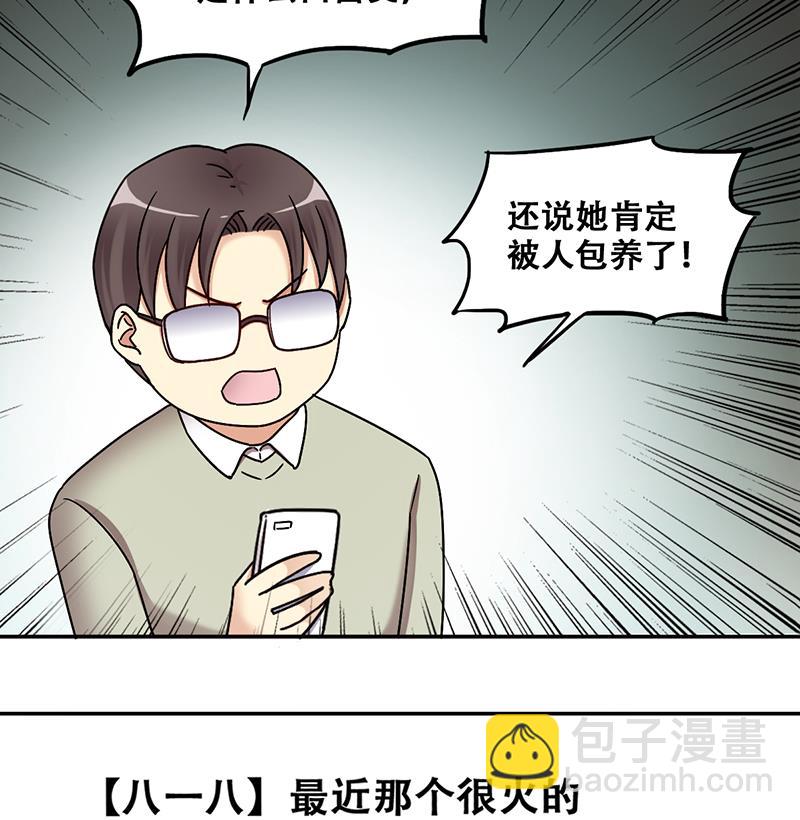 第310话 被人黑了 1-第311话
