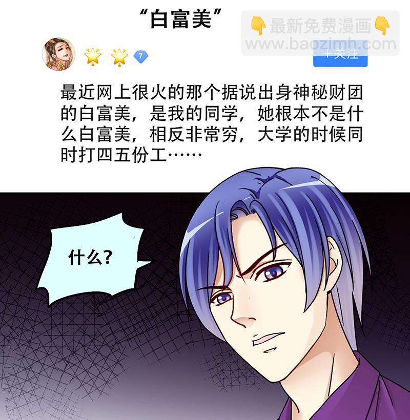 第310话 被人黑了 1-第311话