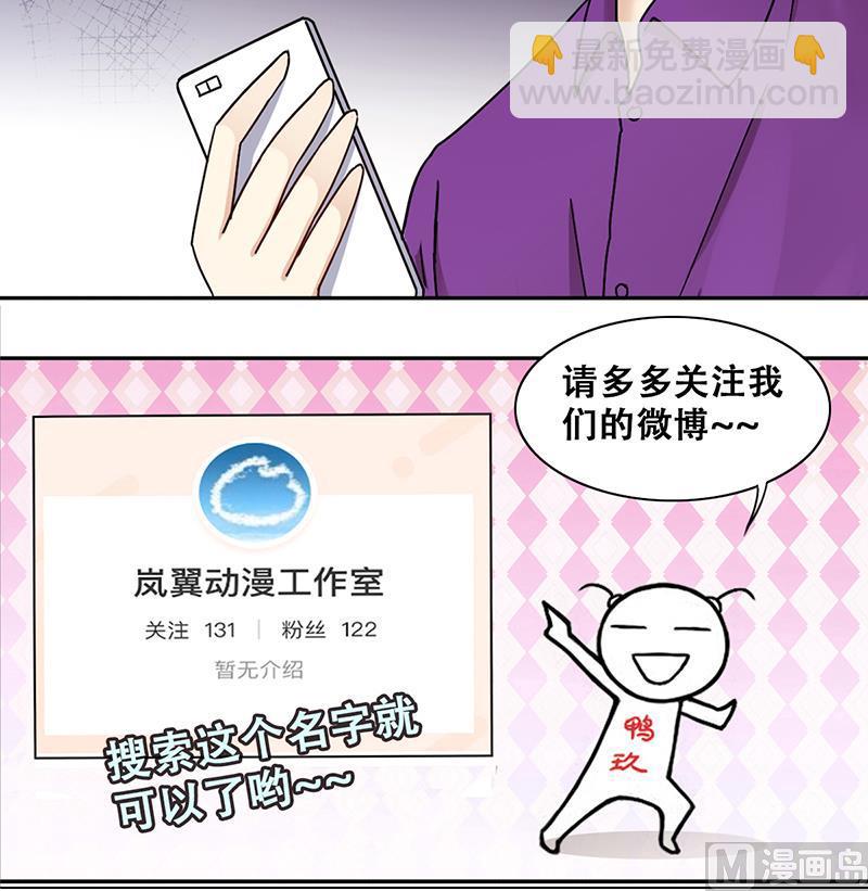 第310话 被人黑了 1-第311话
