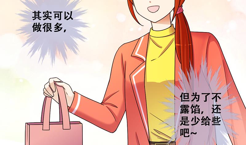 第310话 被人黑了 1-第311话