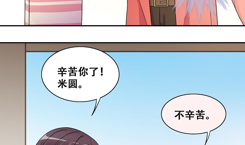 第310话 被人黑了 1-第311话