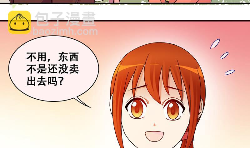 第310话 被人黑了 1-第311话