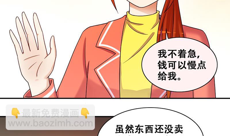 第310话 被人黑了 1-第311话