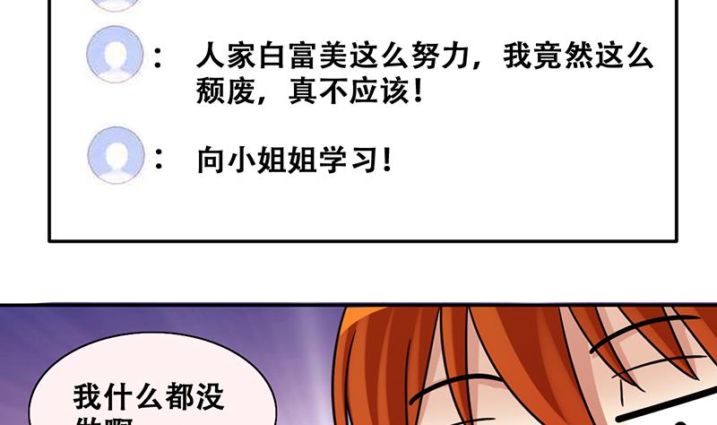 第312话 被人黑了 3-第313话