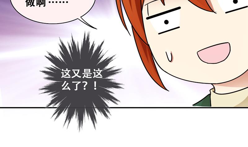 第312话 被人黑了 3-第313话