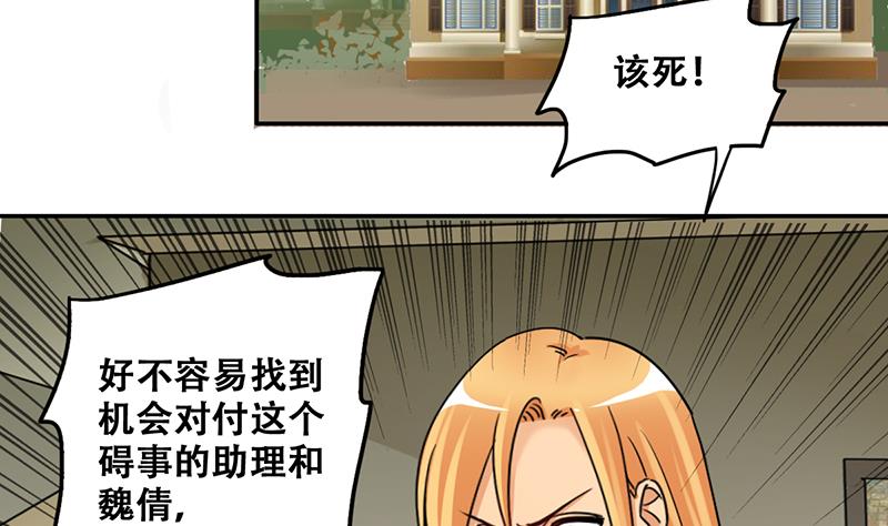 第312话 被人黑了 3-第313话
