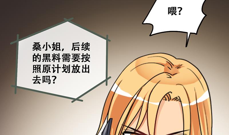 第312话 被人黑了 3-第313话