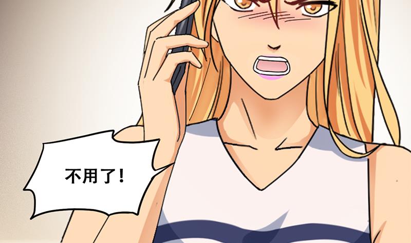 第312话 被人黑了 3-第313话