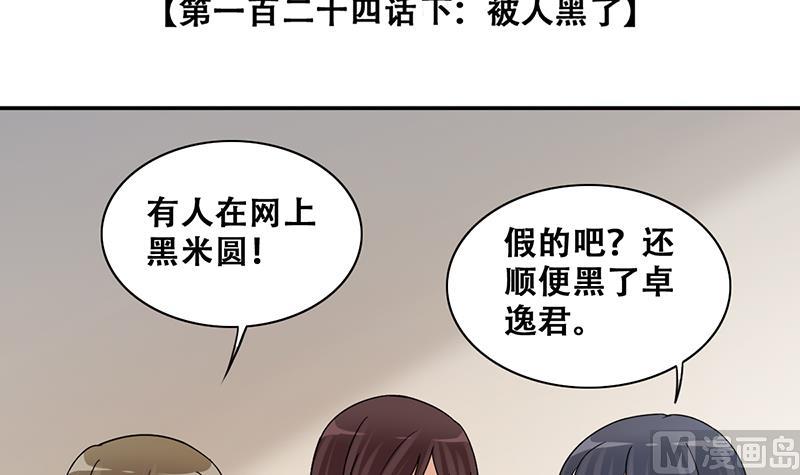 第312话 被人黑了 3-第313话