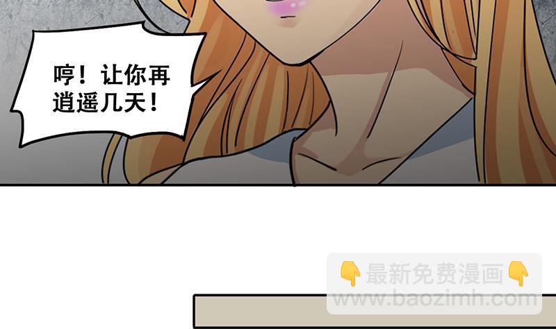 第312话 被人黑了 3-第313话