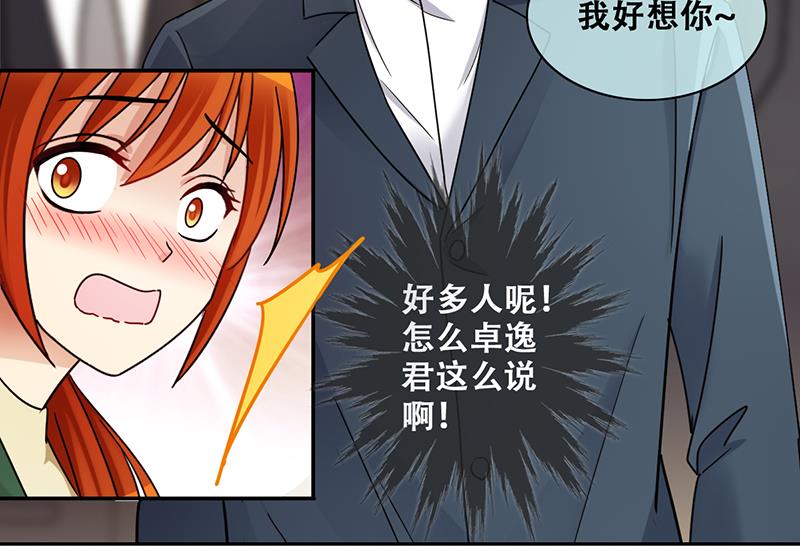 第312话 被人黑了 3-第313话