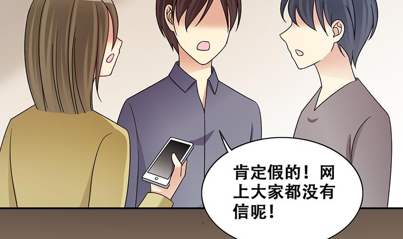 第312话 被人黑了 3-第313话