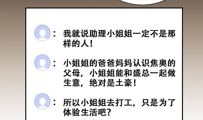 第312话 被人黑了 3-第313话