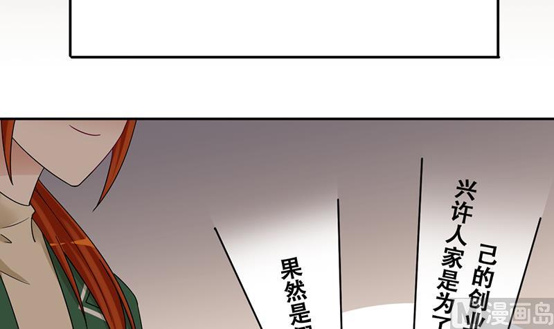 第312话 被人黑了 3-第313话