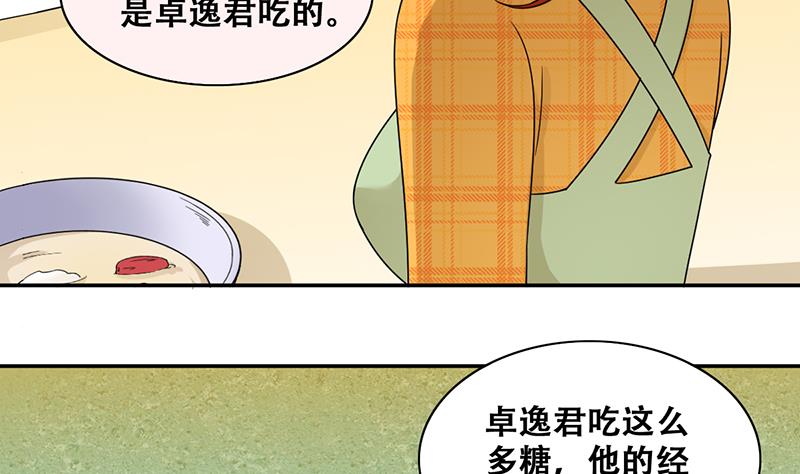 第314话 挨饿的人 2-第315话