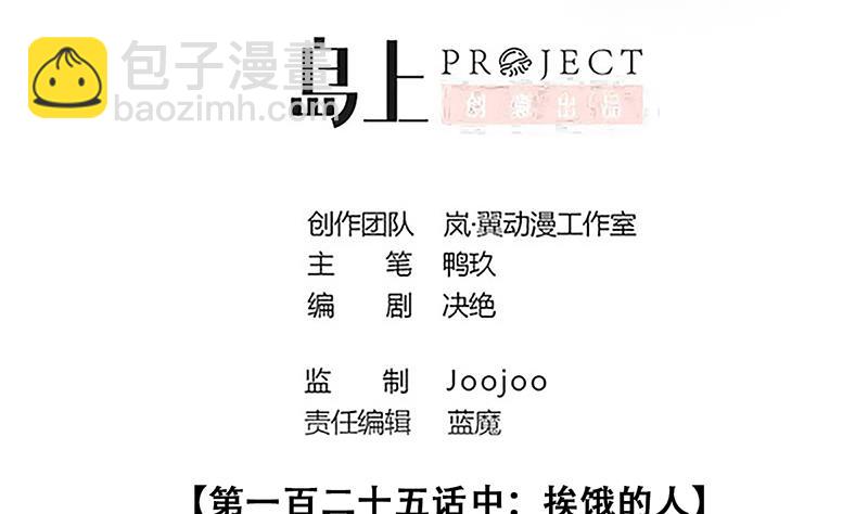 第314话 挨饿的人 2-第315话