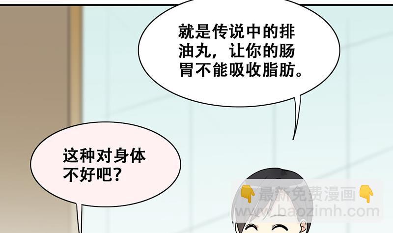 第314话 挨饿的人 2-第315话