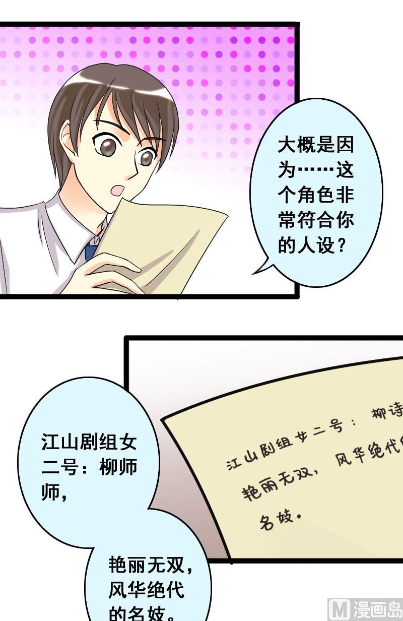 第33话前去试镜（一）-第33话