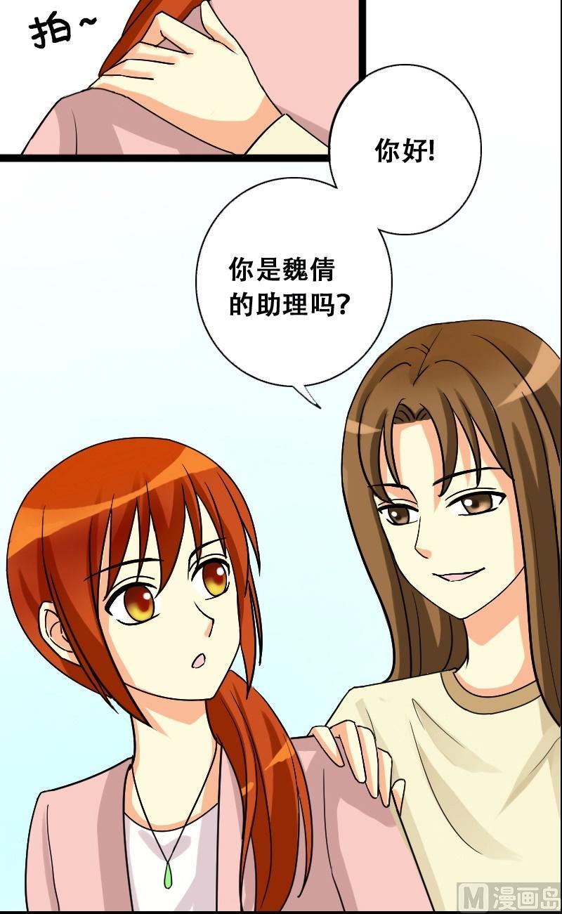 第34话前去试镜（三）-第35话