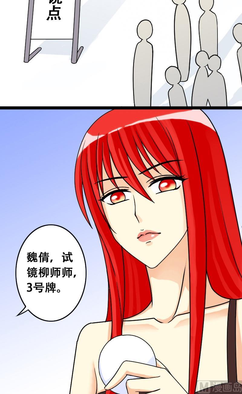 第34话前去试镜（三）-第35话
