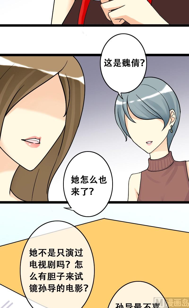 第34话前去试镜（三）-第35话