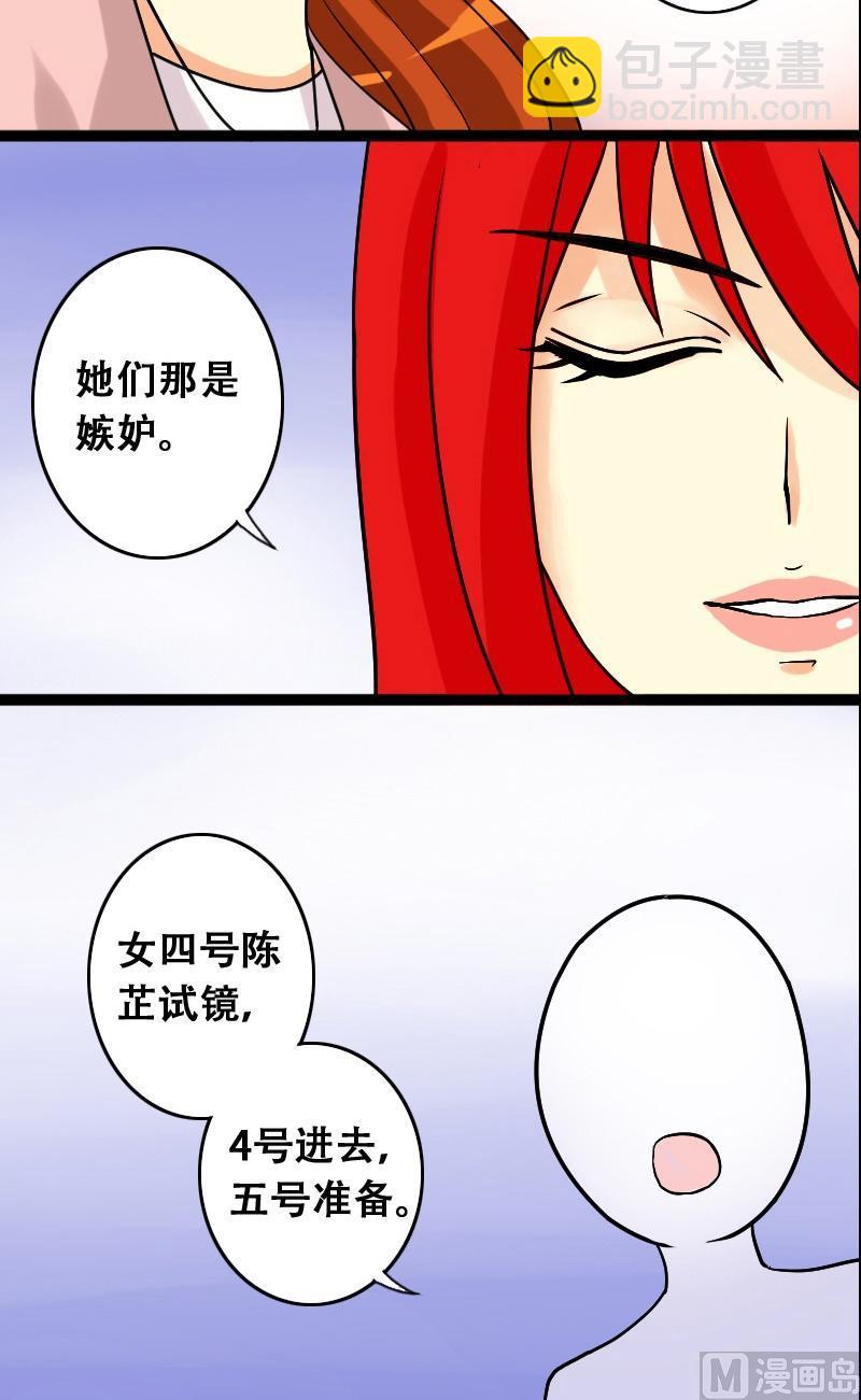 第34话前去试镜（三）-第35话