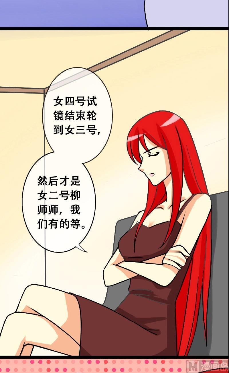 第34话前去试镜（三）-第35话