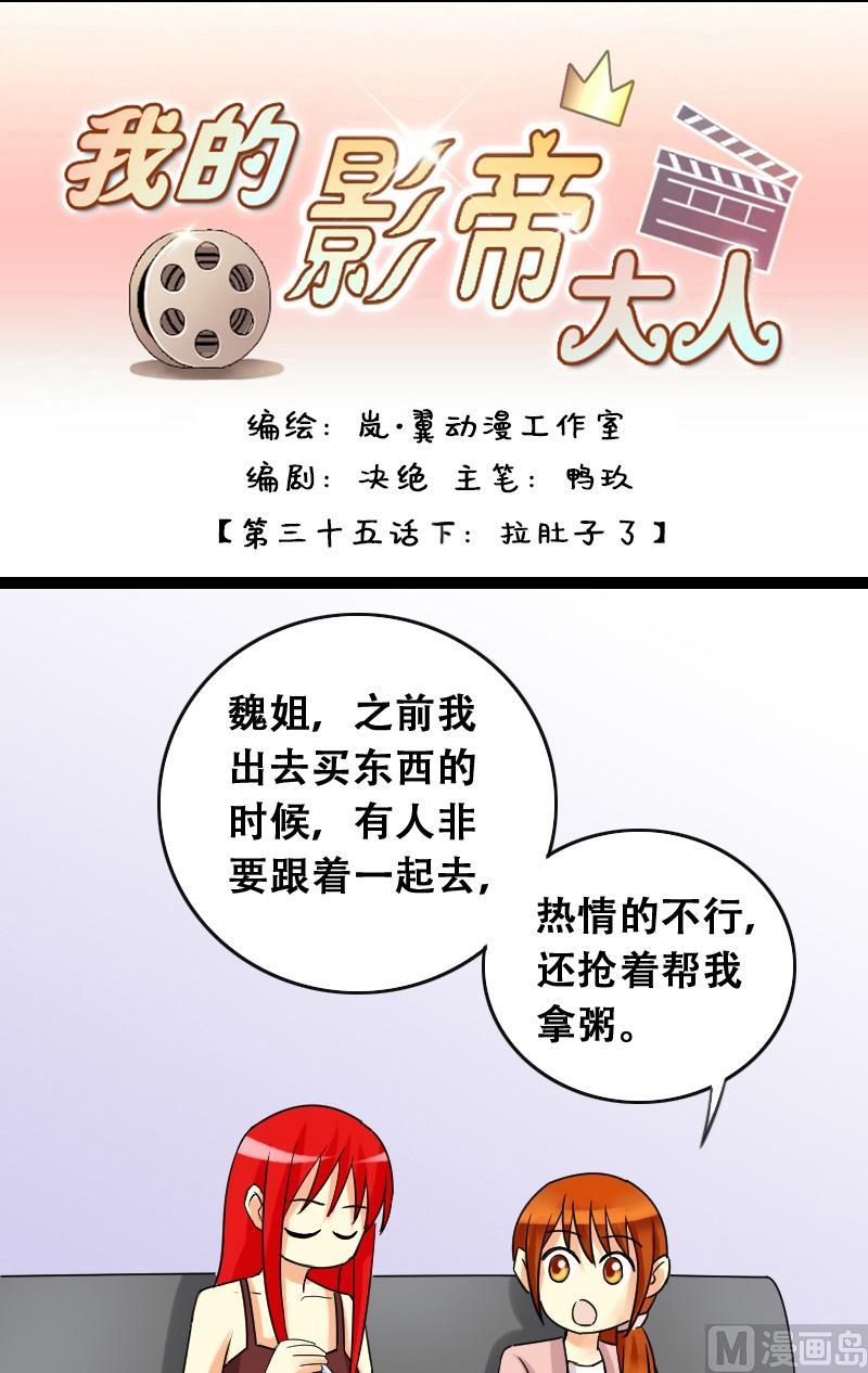 第36话拉肚子了 2-第37话