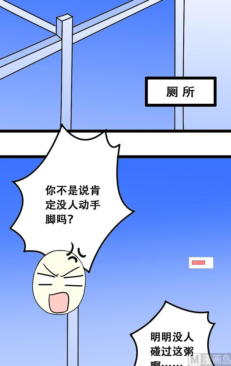 第36话拉肚子了 2-第37话