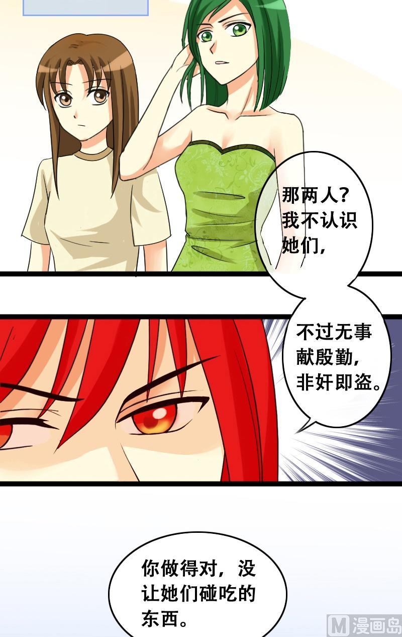 第36话拉肚子了 2-第37话