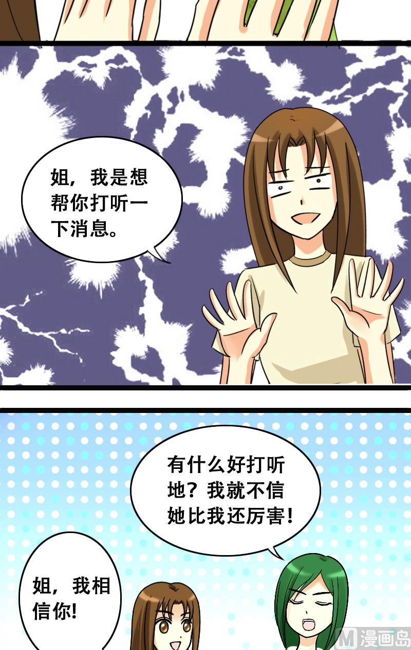 第36话拉肚子了 2-第37话