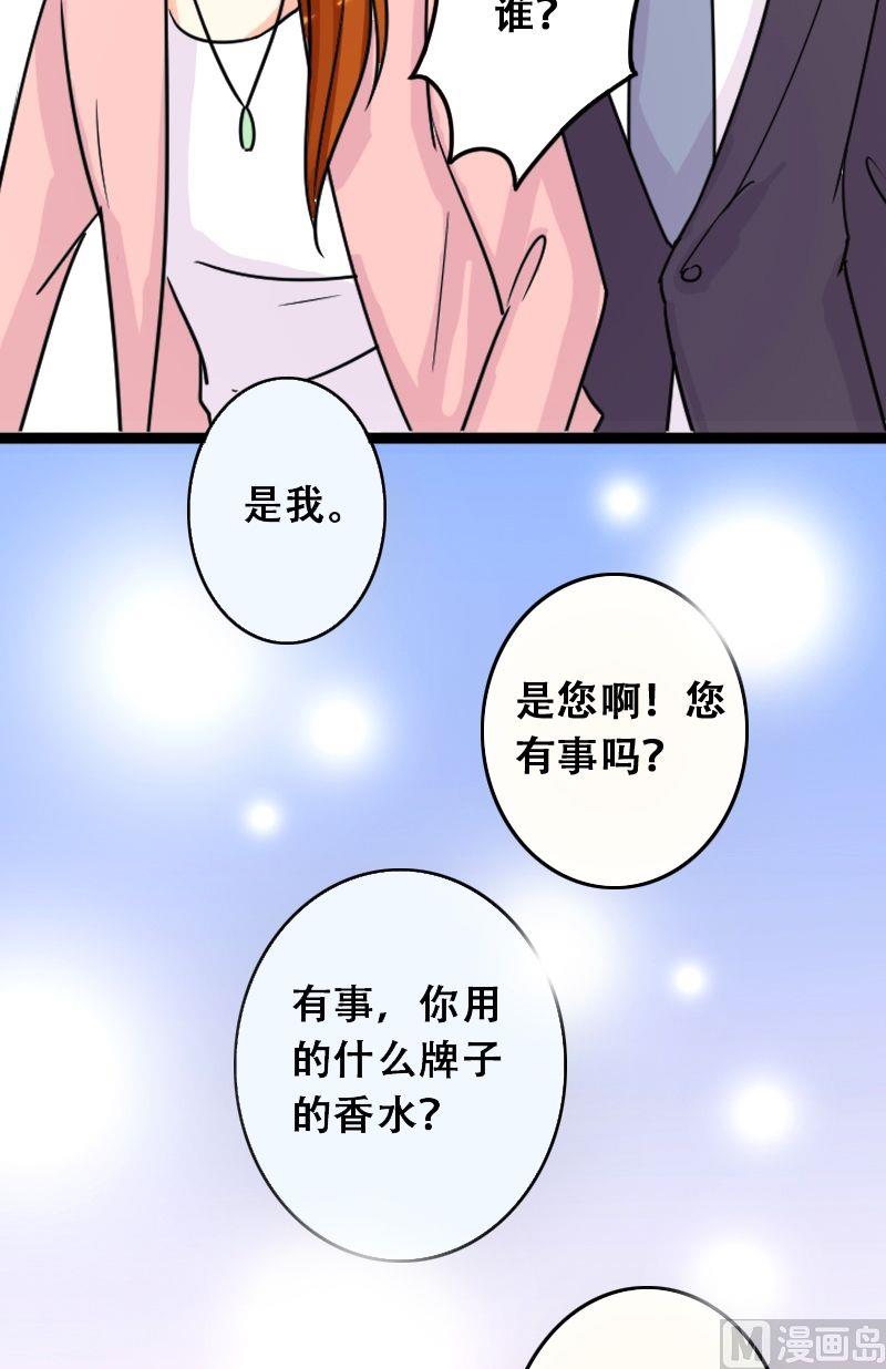 第38话卸妆之后 2-第39话