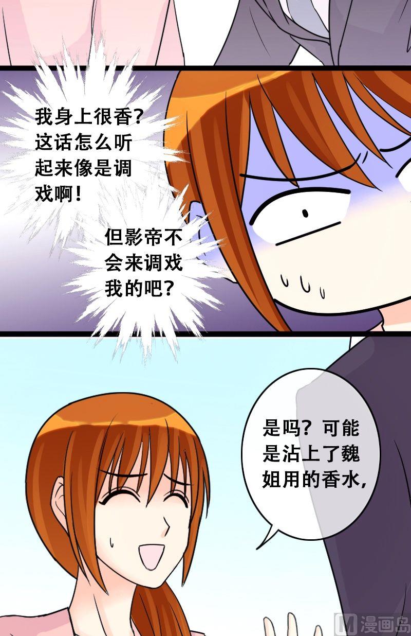 第38话卸妆之后 2-第39话